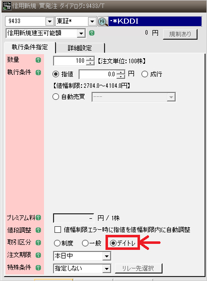 kabuステーション® 注文画面