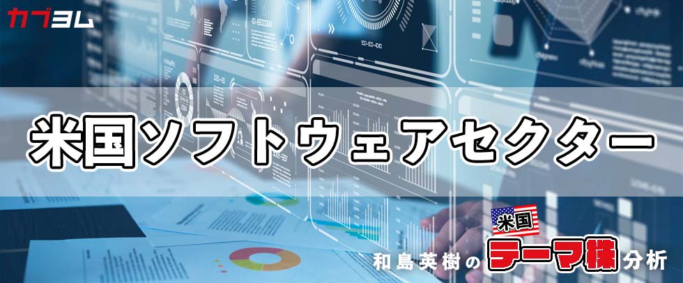 キャッシュが潤沢！？米国ソフトウエアセクター5銘柄