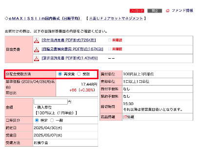 購入時の選択画面例