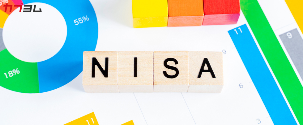 NISAの「つみたて投資」はやめた方がいい？