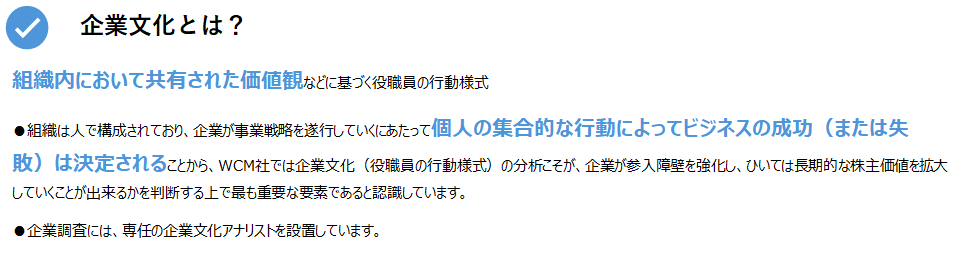 企業文化とは?