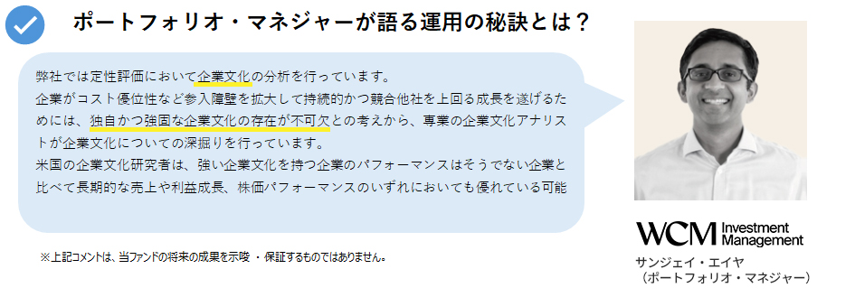 ポートフォリオ・マネジャーが語る運用の秘訣とは?