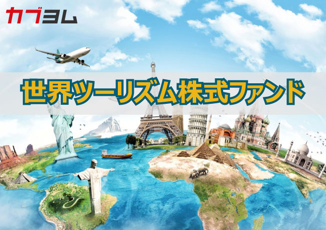 ツーリズムが戻ってきた！消費は”モノ“＋”コト“の時代です