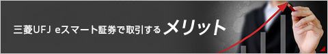 auカブコム証券で取引するメリット