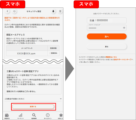 「セキュリティ設定」画面を開くイメージ