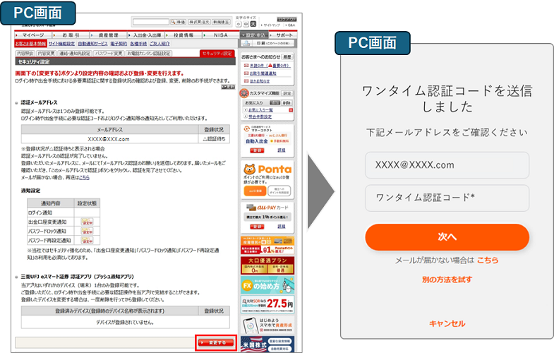 「セキュリティ設定」画面を開くイメージ
