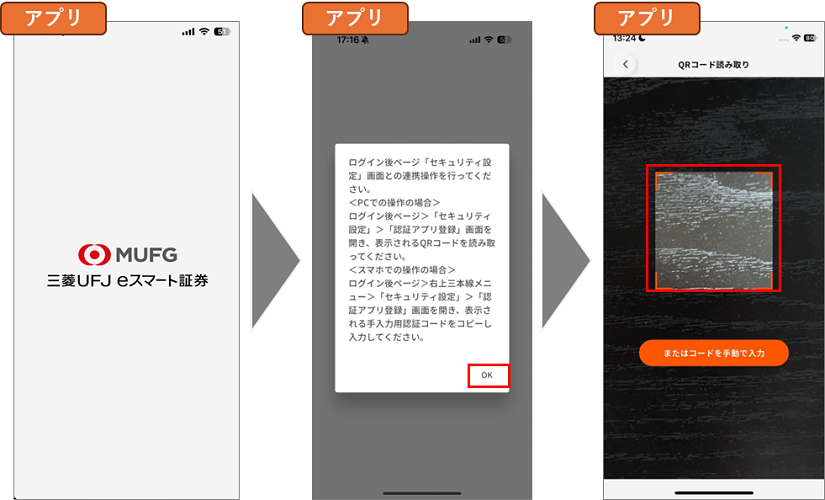 アプリを起動するイメージ