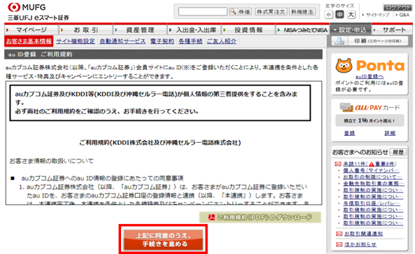 お手続きに必要な書類は、ログイン後ページより書類請求いただけます。ログイン後ページ→「設定・申込」→「各種手続」→居住地変更に関する届出書「書類申込」をクリック。