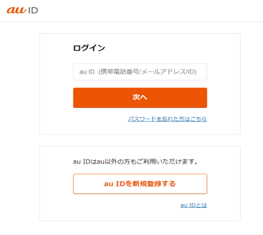 お手続きに必要な書類は、ログイン後ページより書類請求いただけます。ログイン後ページ→「設定・申込」→「各種手続」→居住地変更に関する届出書「書類申込」をクリック。