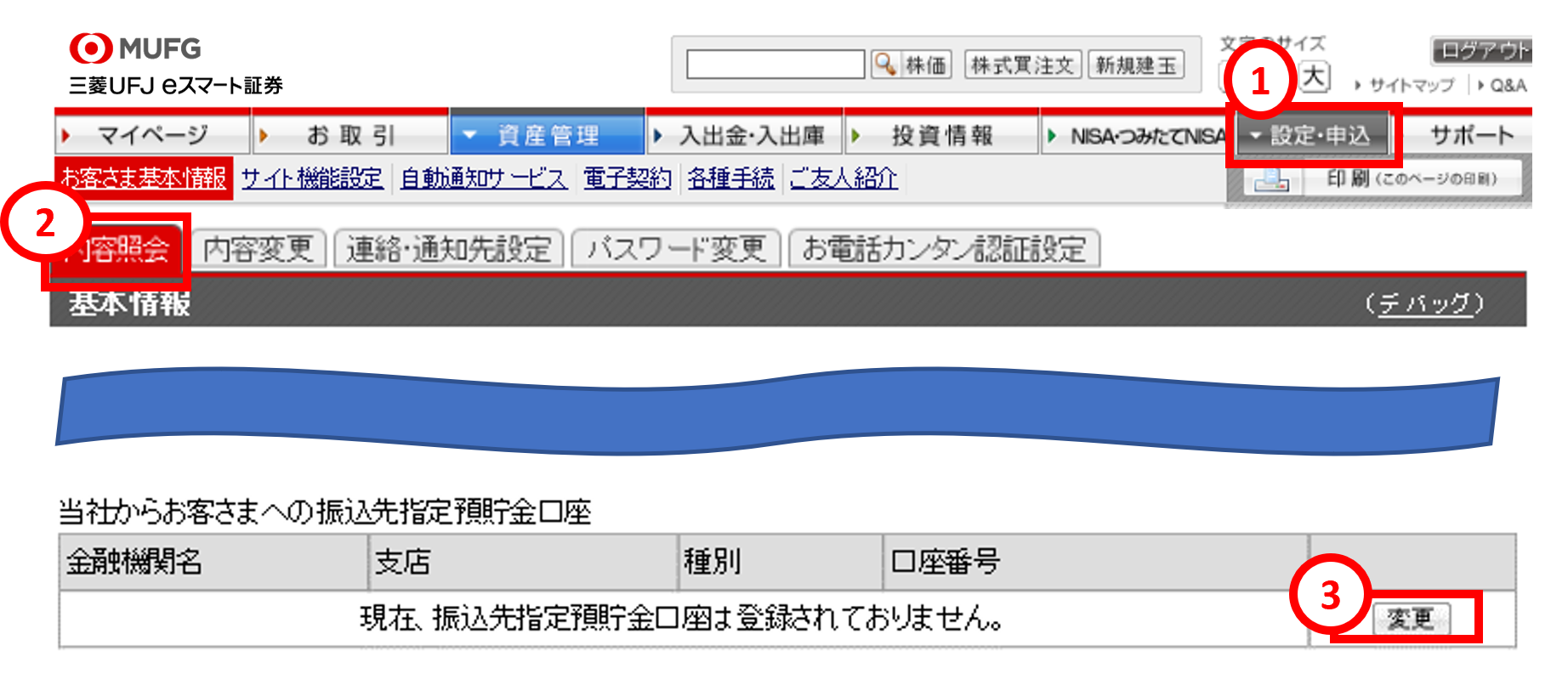 手続き画面へ