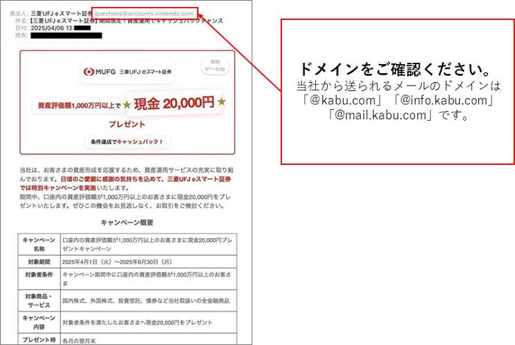 お客さまの安心・安全なお取引のために