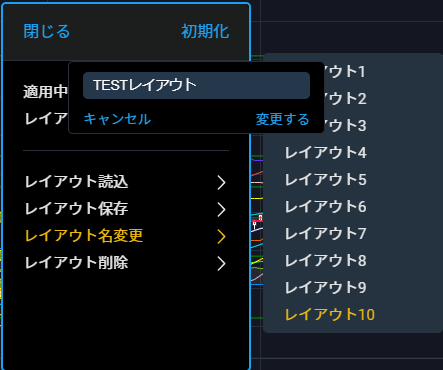 今回はTESTレイアウトとしました。