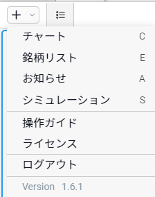 左上の+ボタンからシミュレーションを選択します。