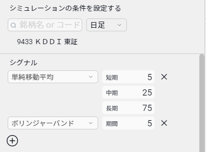 シミュレーションの条件を下記のように設定します。