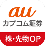 auカブコム証券 株・先物OPアプリ アイコン