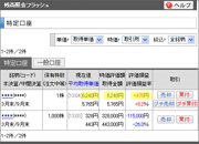 残高照会フラッシュ