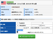 債券シミュレーター