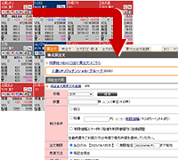 ボードから直接発注画面へ　注文のチャンスを逃しません！