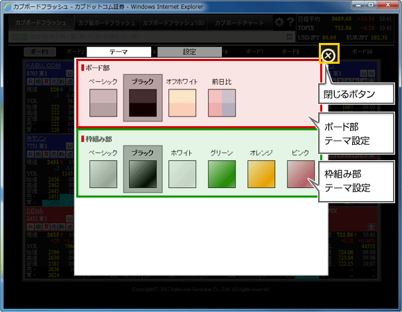 テーマ色設定