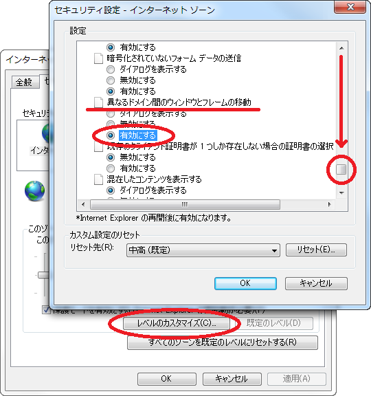 Internet Explorer：設定確認のポイント