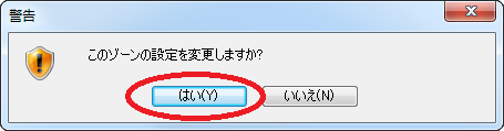 Internet Explorer:設定確認のポイント
