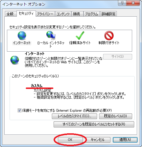 Internet Explorer:設定確認のポイント