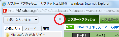 お気に入りバーをお使いの場合