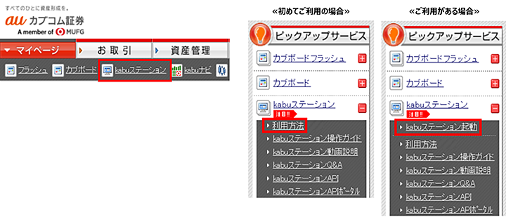 ご利用についてイメージ